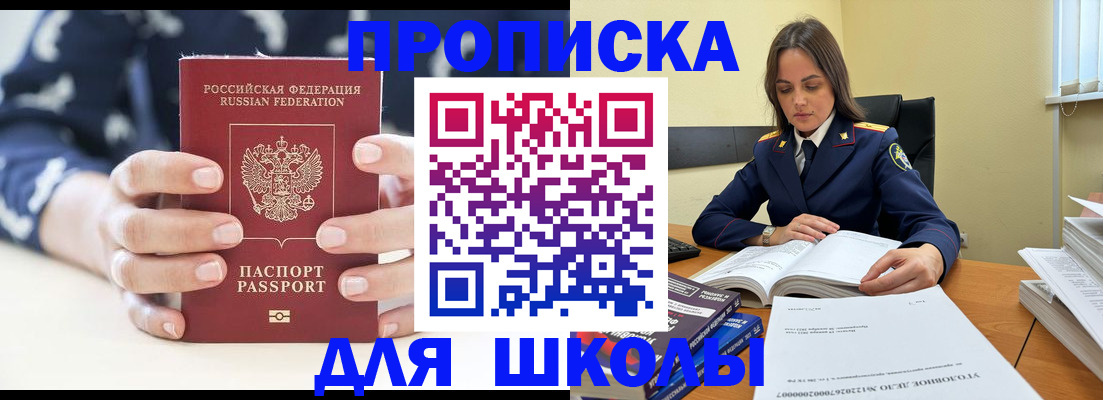 прописка поиск в Кумертау