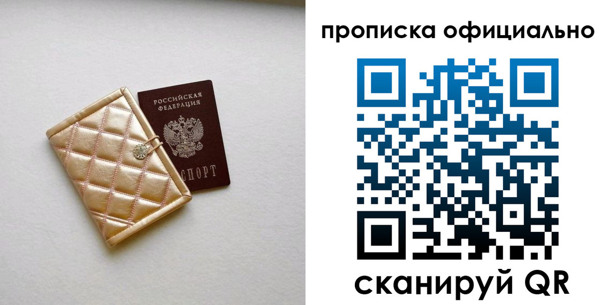 временная регистрация в квартире в Кумертау