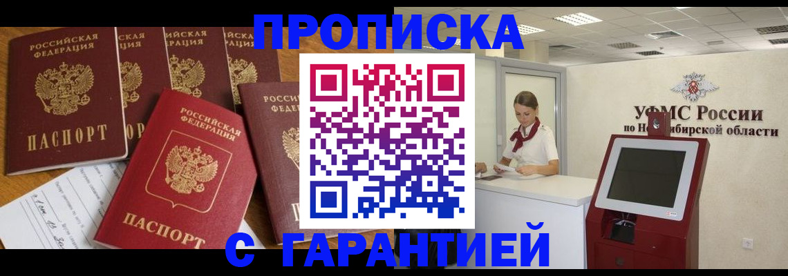 миграционный учет в Кумертау
