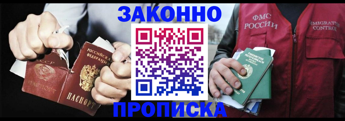 временная регистрация гарантия в Кумертау