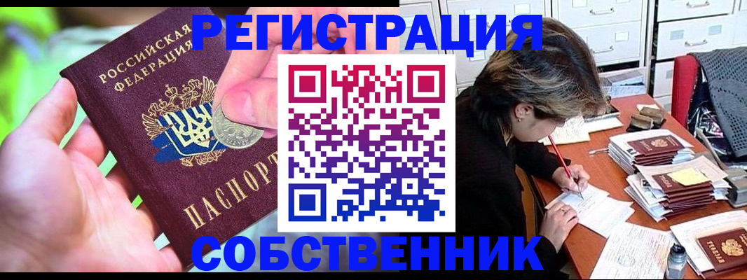 прописка для кредита в Кумертау