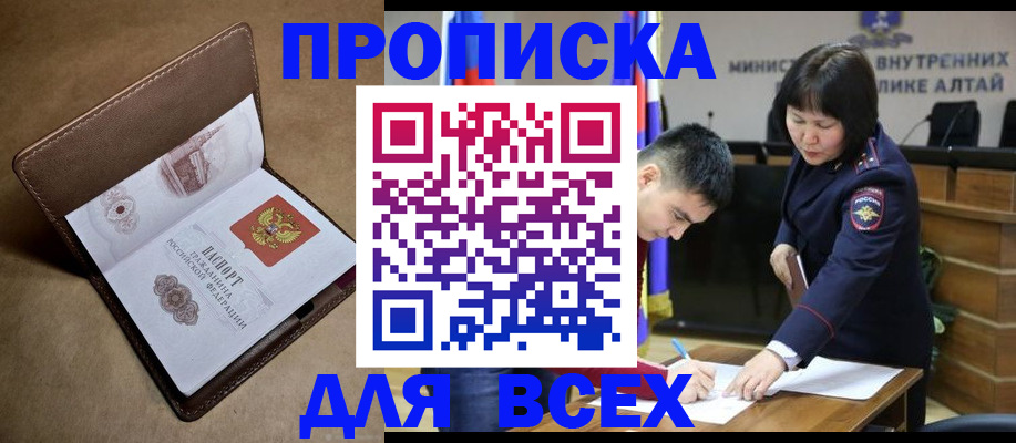 временная регистрация адрес в Кумертау