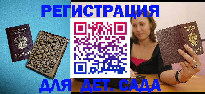 прописка поиск в Кумертау