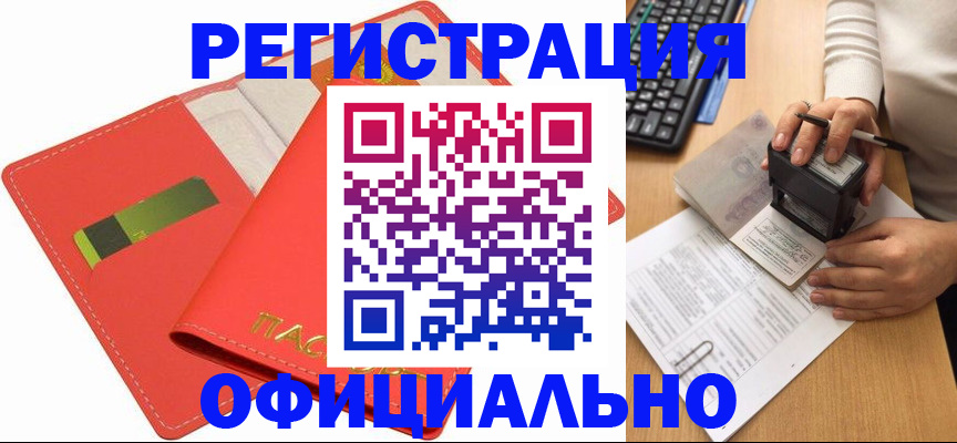 прописка паспорт в Кумертау