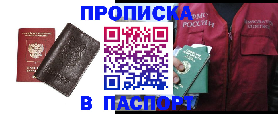 найти адрес прописки в Кумертау